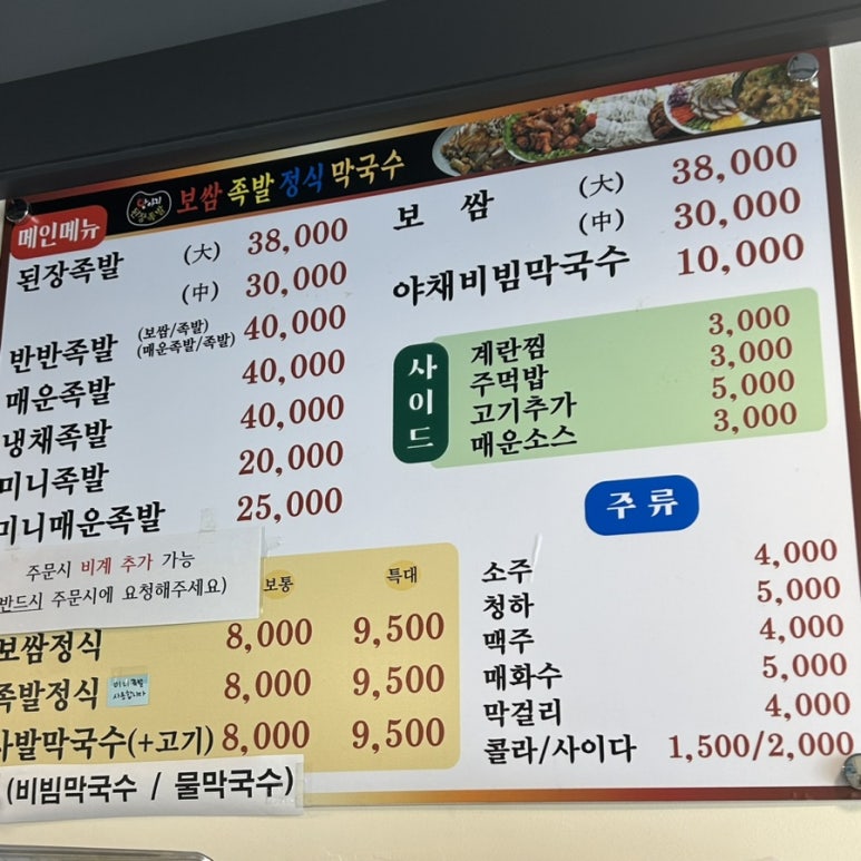 항아리 된장족발 이미지