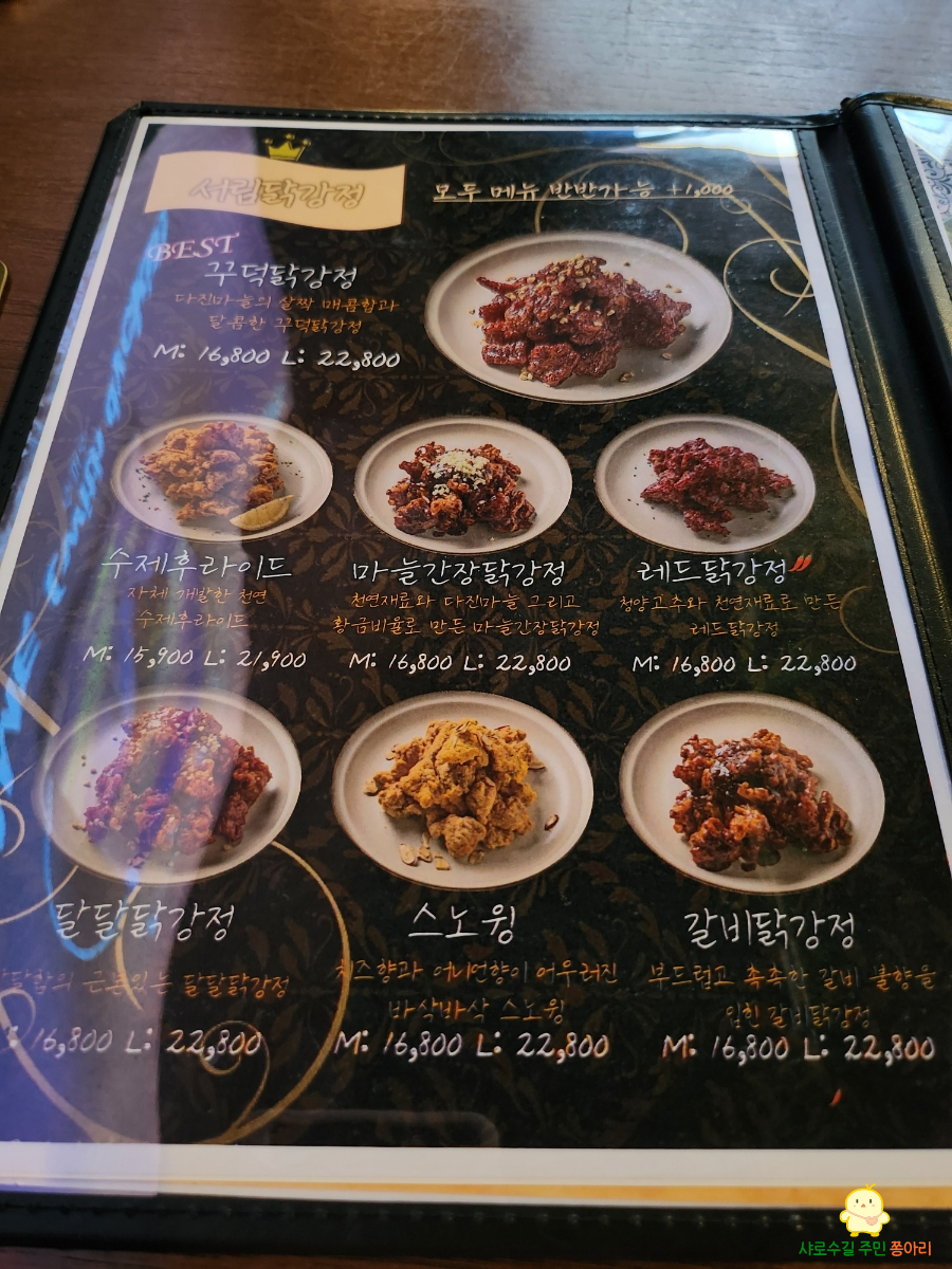 서림닭강정 이미지