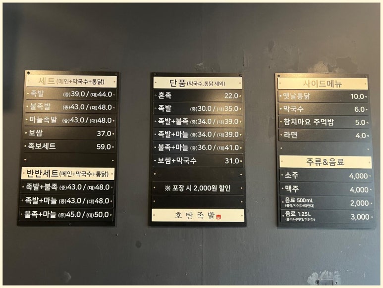 호탄족발 이미지