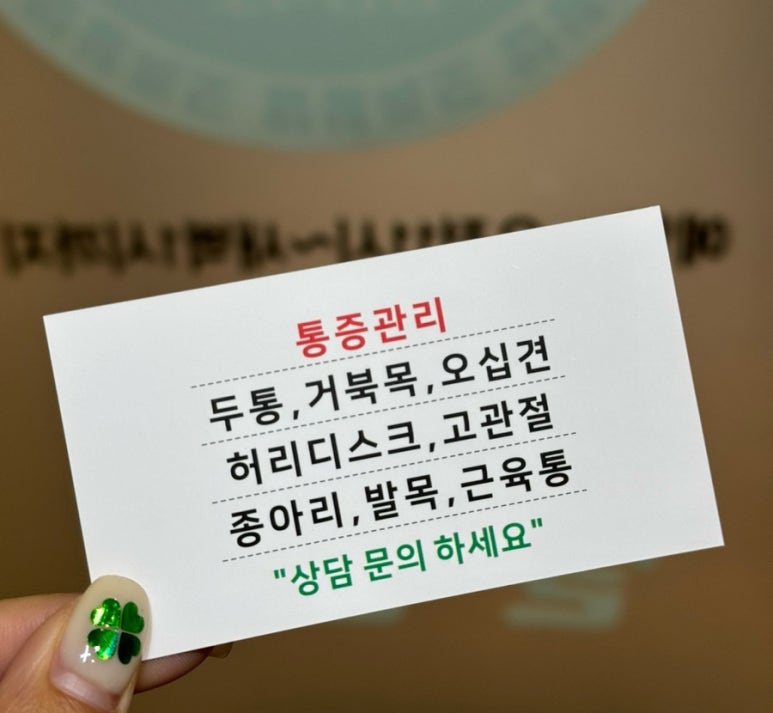 양생족도 이미지