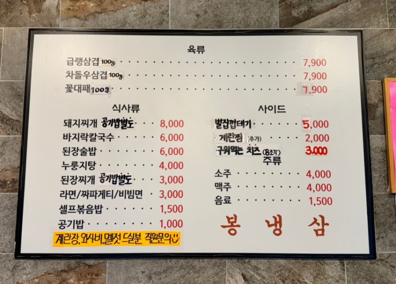 봉냉삼 이미지