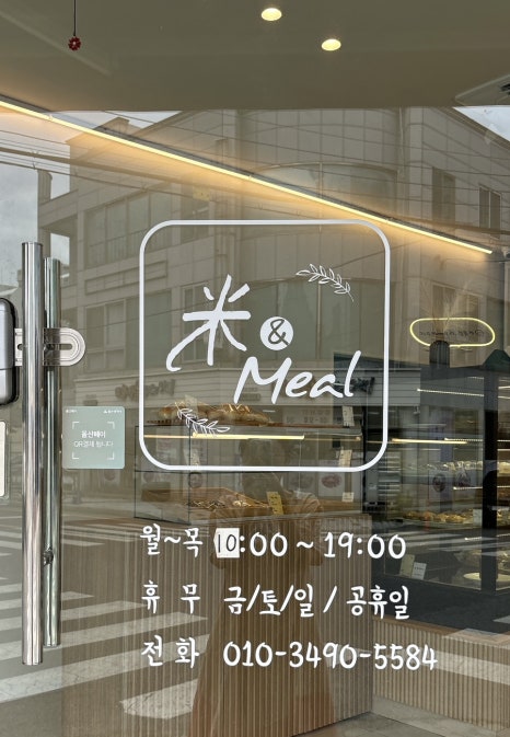 미앤밀 이미지