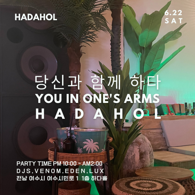하다홀 이미지