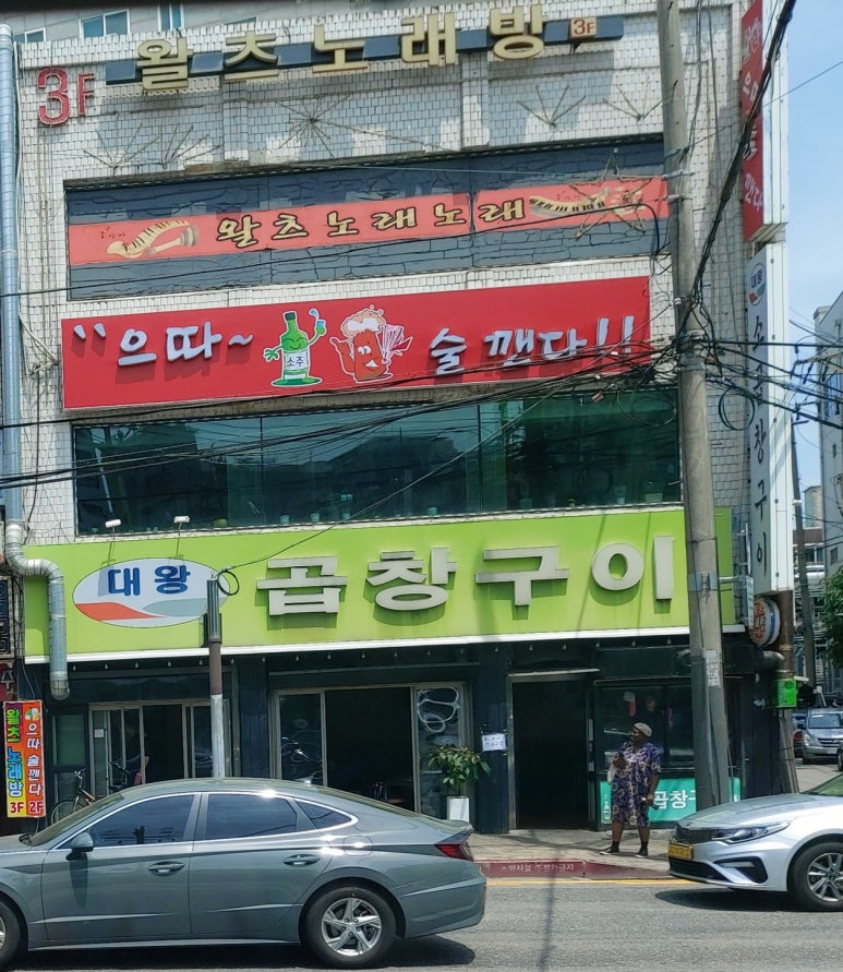 으따 술깬다 이미지