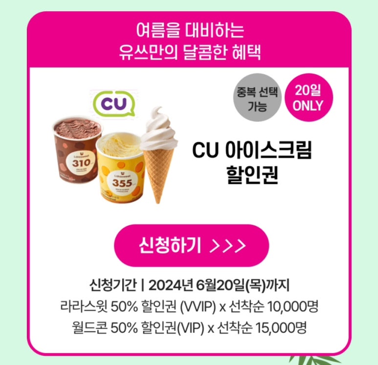 해피아이스크림해피커피 이미지