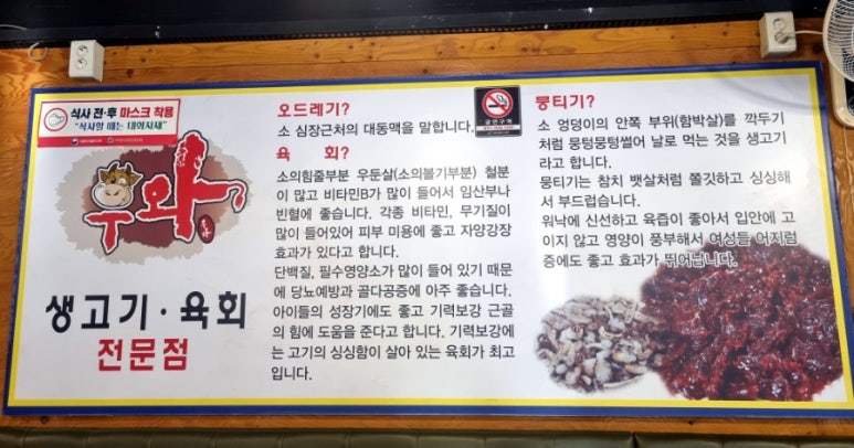 우와생고기 이미지