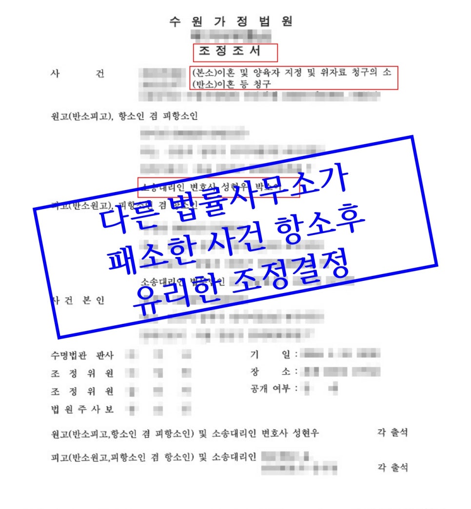법률사무소태온 이미지