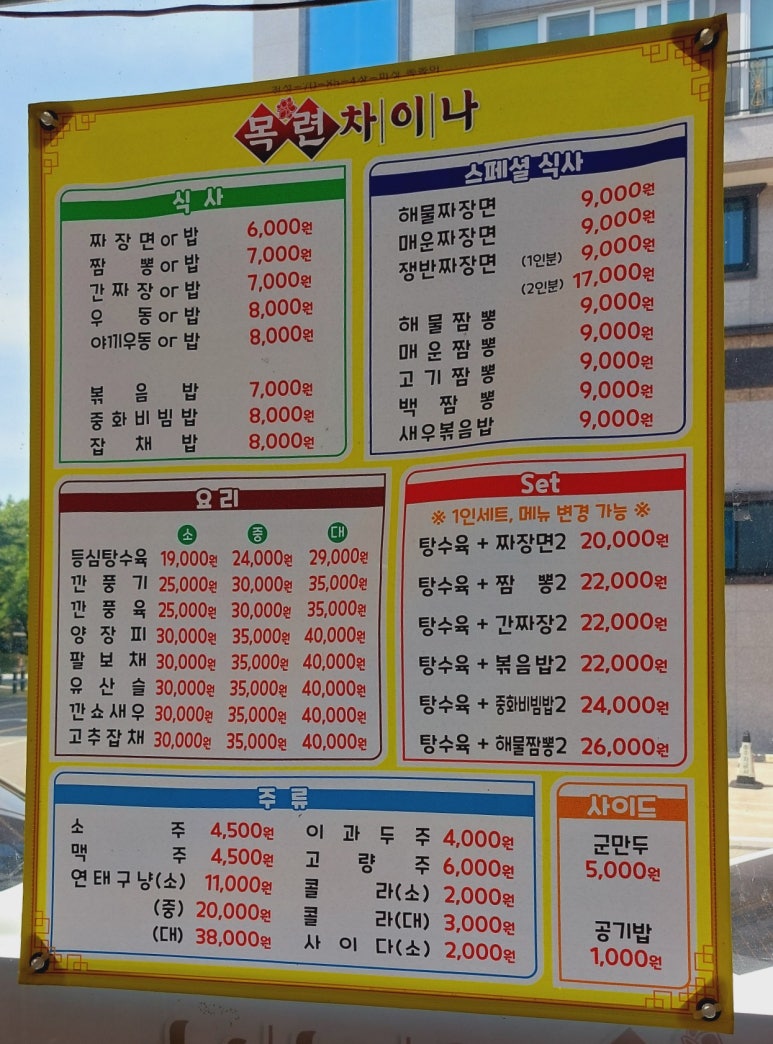 금호대목련차이나 이미지