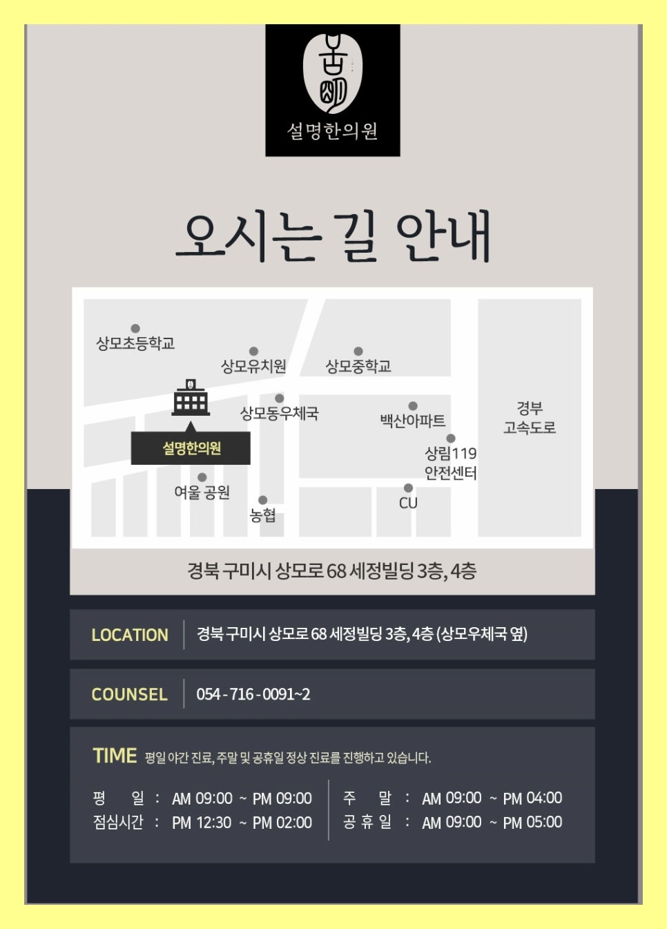 상모설명한의원 이미지