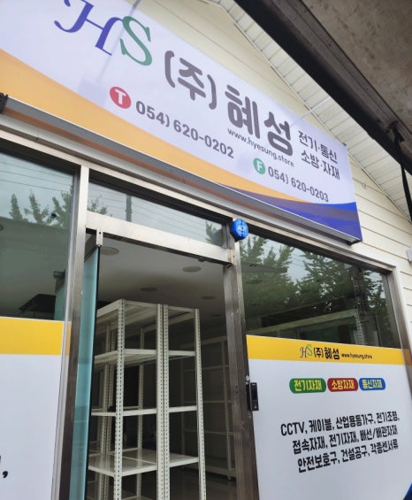 혜성유통주 이미지