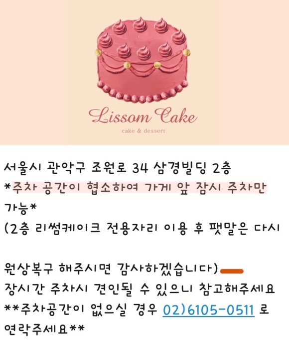 리썸케이크 이미지