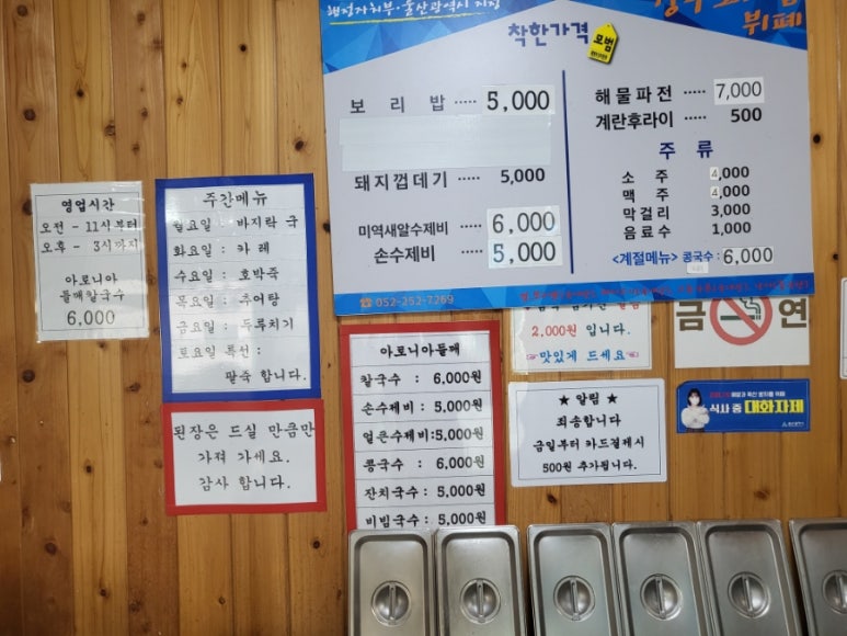 장수 보리밥 뷔페 이미지