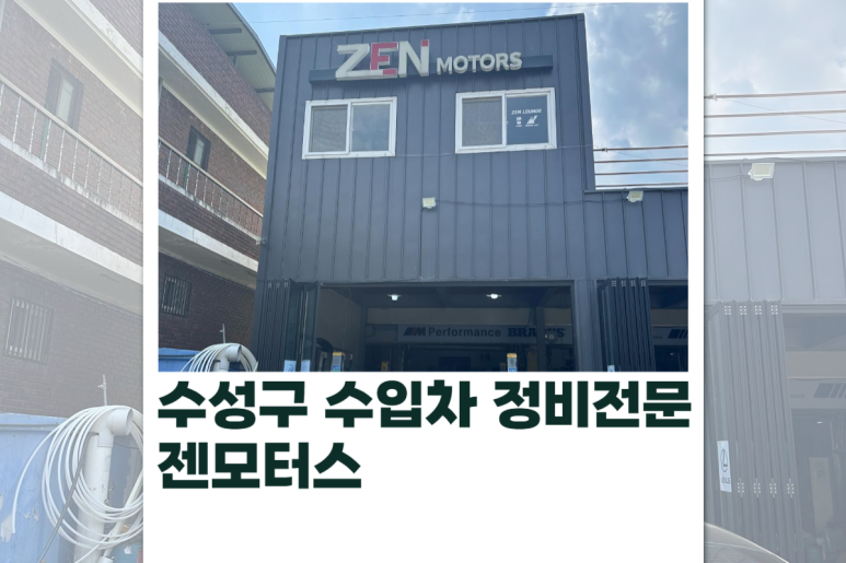 젠모터스 이미지