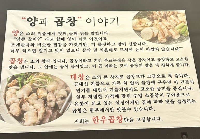 다래막창 이미지