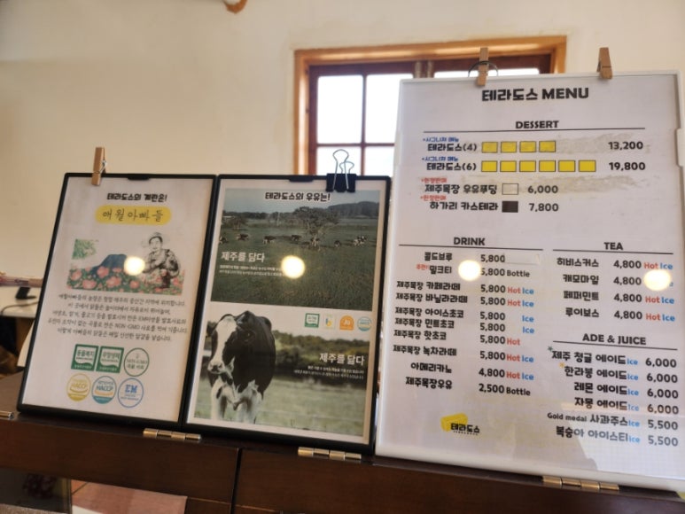 (주)테라도스 이미지