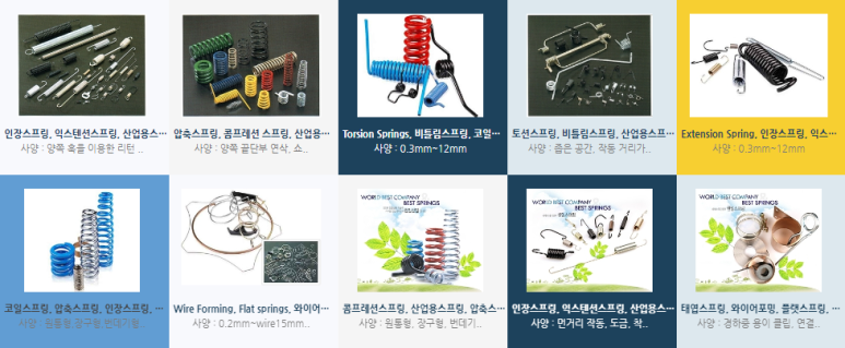 원일산업 이미지