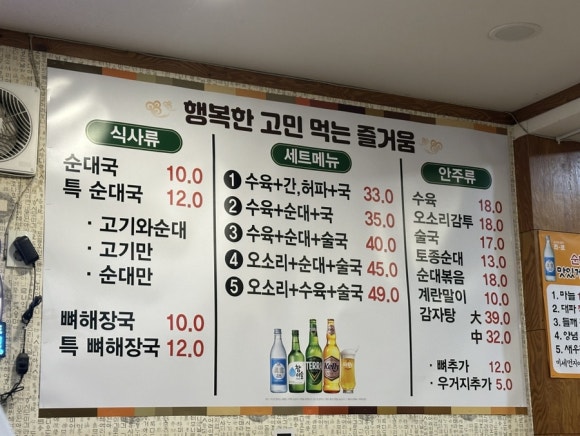 장터순대국 이미지