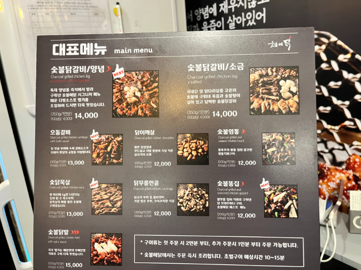 숯불에 구운닭 이미지