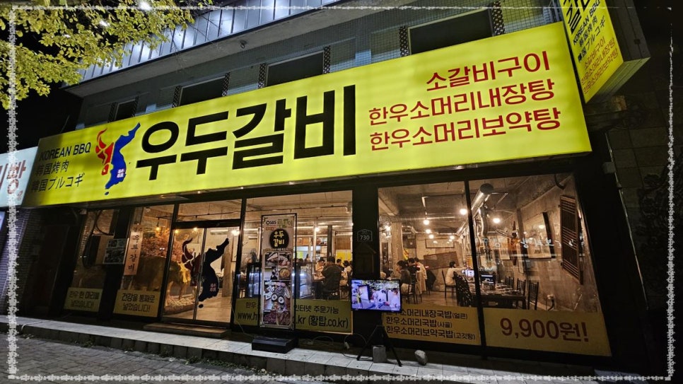 갈비집 이미지