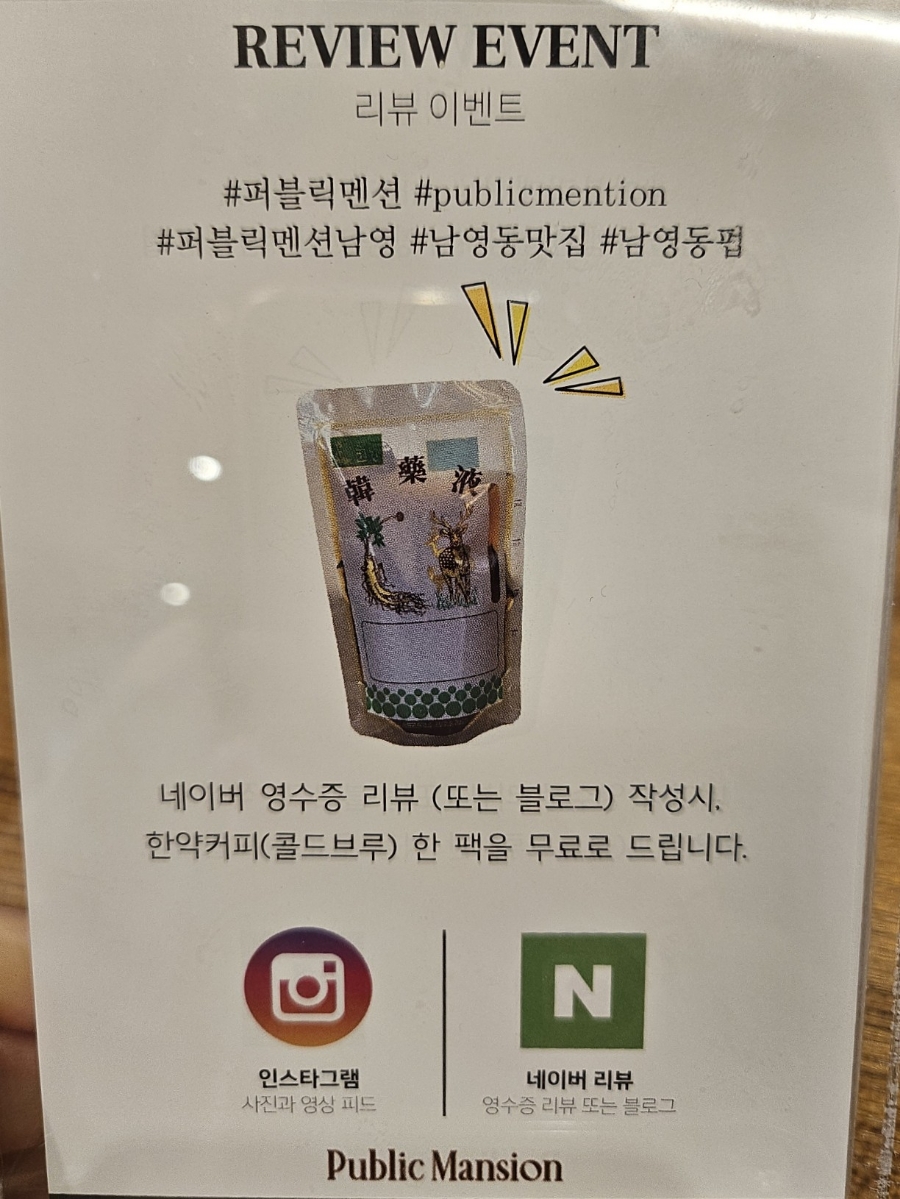 퍼블릭멘션남영점 이미지