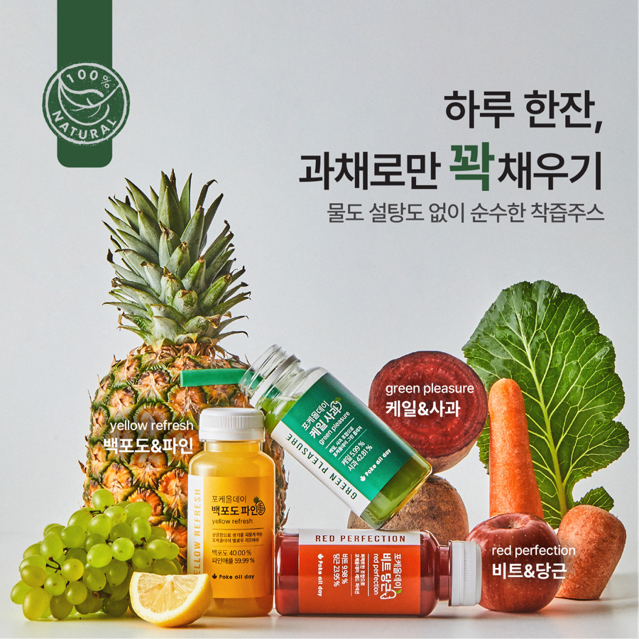 포케올데이 이미지