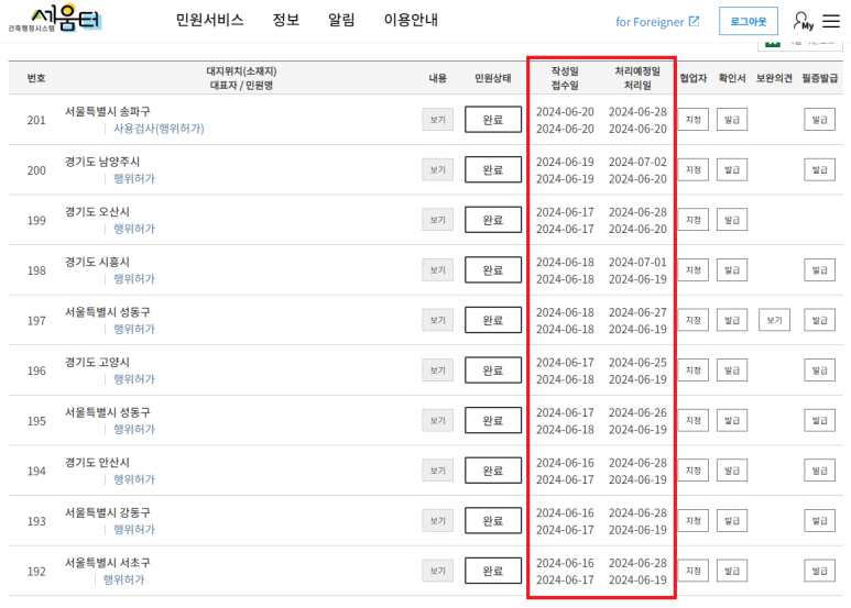 공간누리건축사사무소 이미지