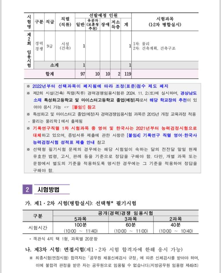 경남스피치컨설팅 이미지