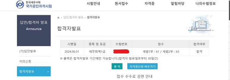 천지세무회계 이미지
