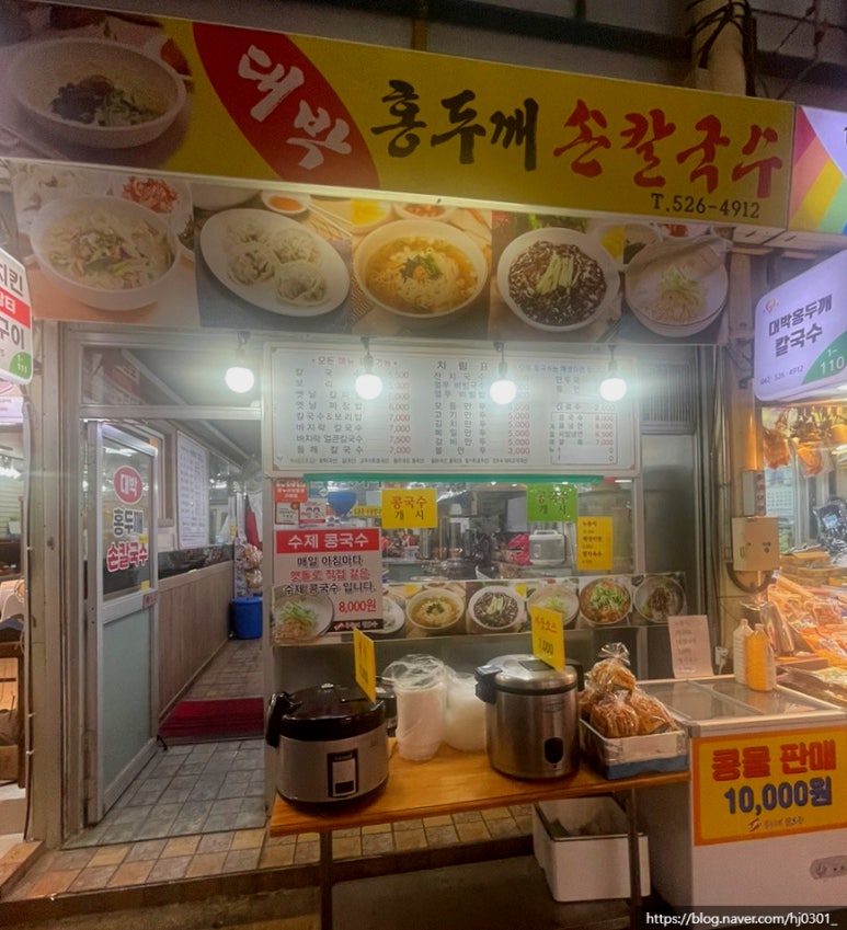 대박홍두깨손칼국수 이미지