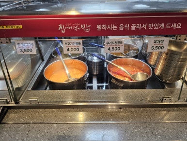 행담도휴게소(집에서먹는밥) 이미지