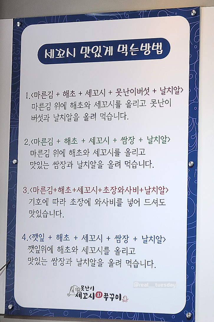못난이세꼬시회 이미지