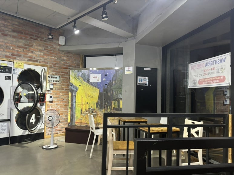 워시엔조이강서 이미지