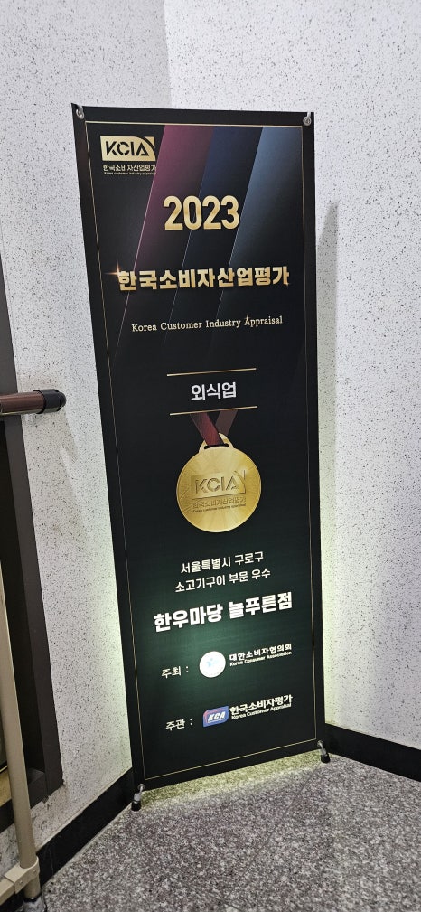 한우마당늘푸른점 이미지