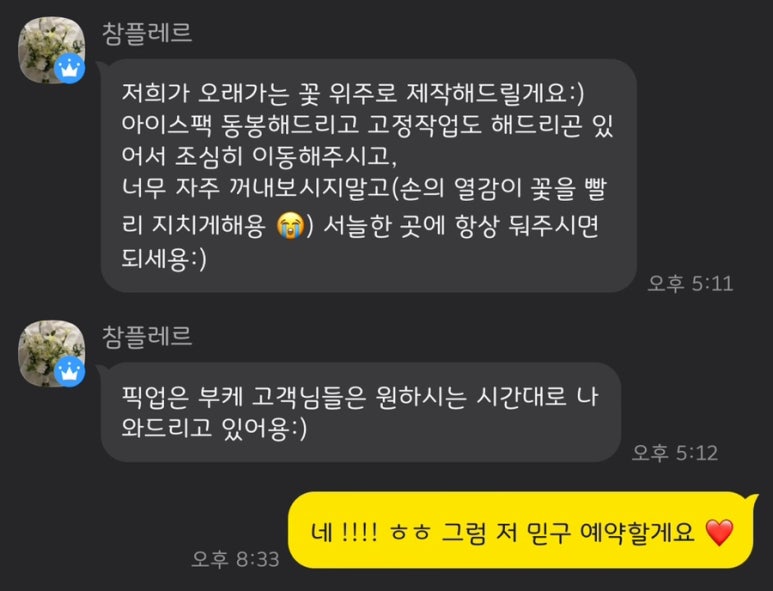 참플레르 이미지