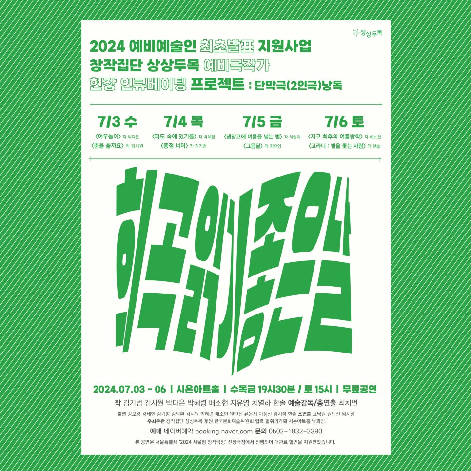좋은날프로젝트 이미지