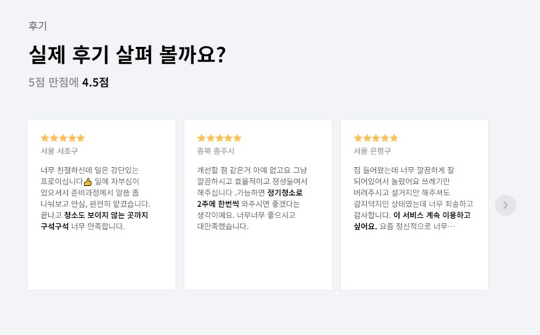 미소파트너스 이미지