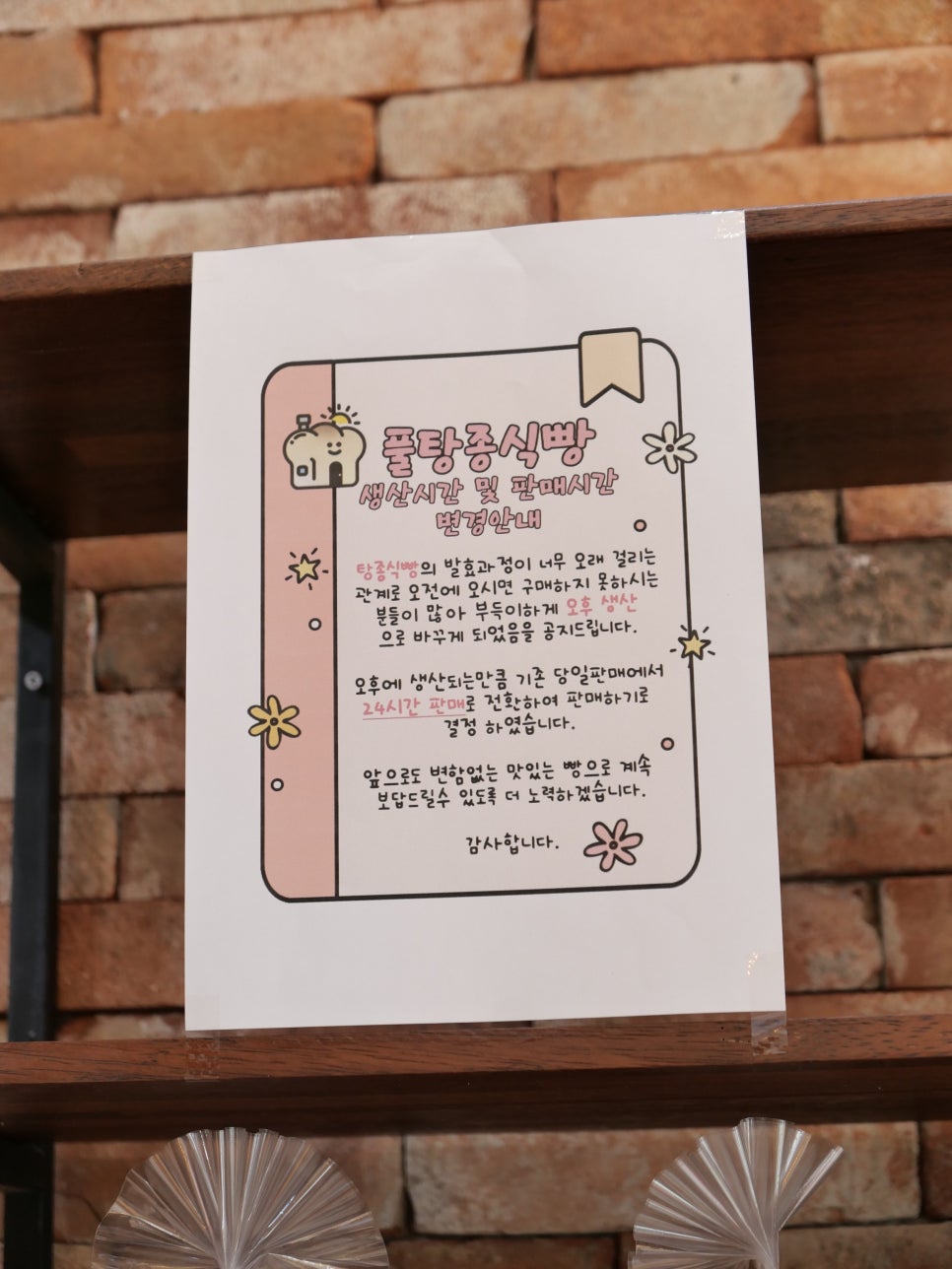 햇빵 이미지