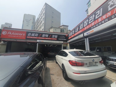 서울카세차장 이미지
