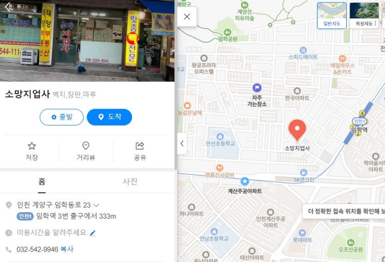 소망지업사 이미지