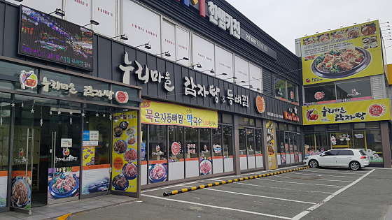 누리마을감자탕 이미지