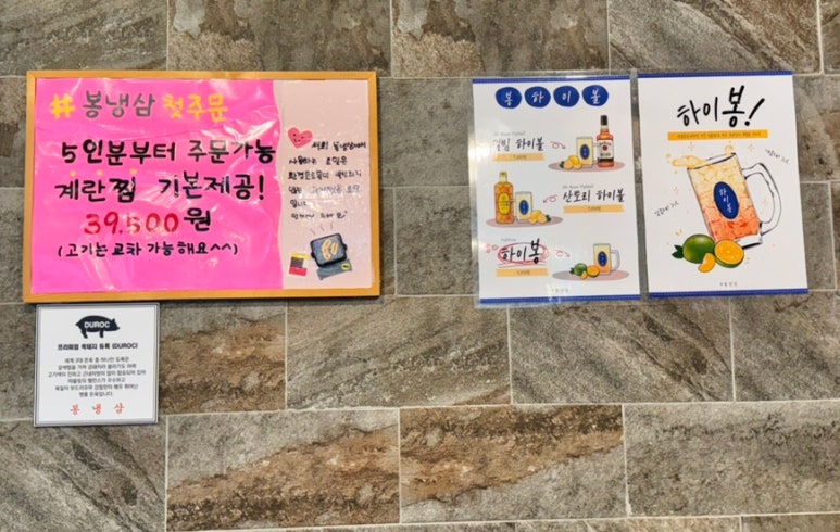 봉냉삼 이미지