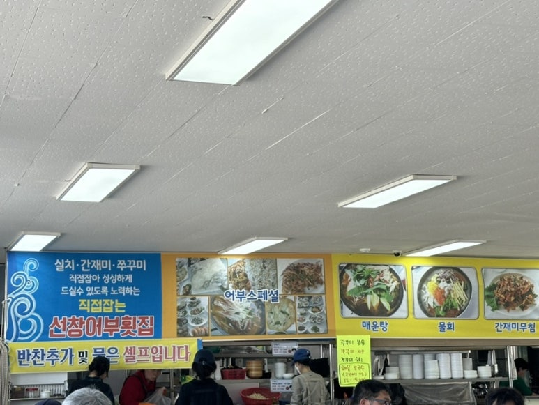 선창어부횟집 이미지