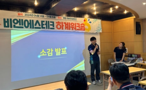 비엔에스 이미지
