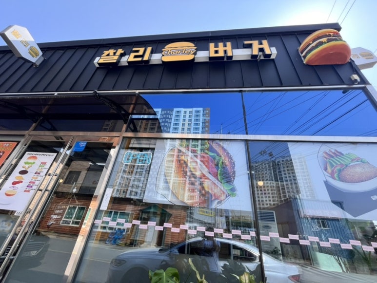 찰리버거 이미지