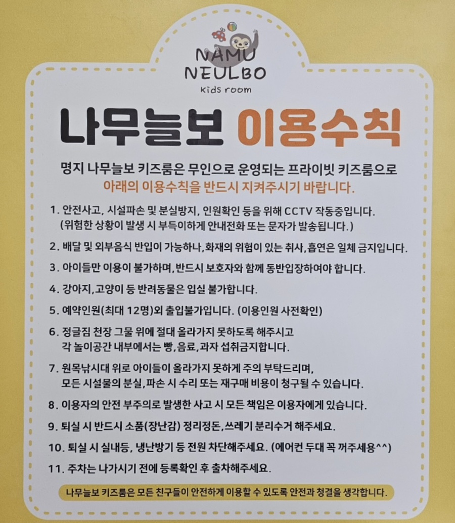 나무늘보키즈룸 이미지