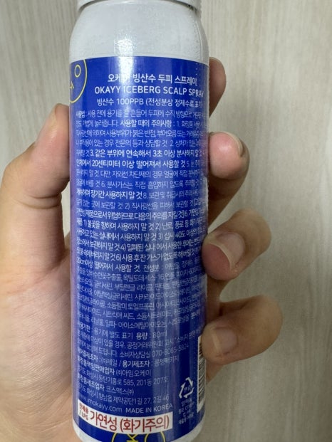 수두피케어 이미지