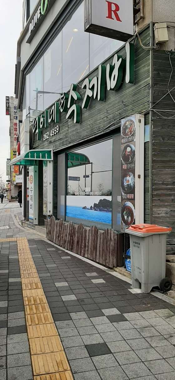 덕이네 이미지