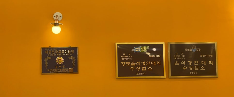 음성빵집 이미지