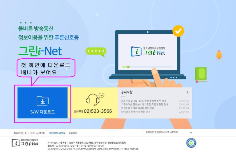 아이넷정보 이미지