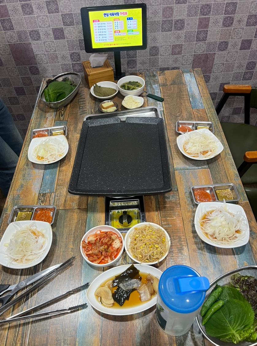 연심식육식당 이미지
